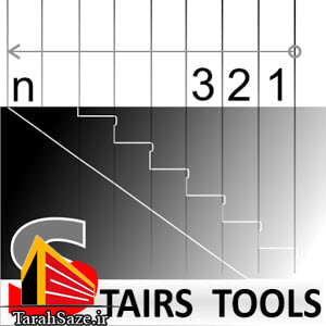 نرم افزار اندروید ابزارهای پله (Stairs Tools)