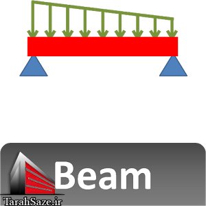 برنامه اندروید طراحی تیر با BeamDesign v355