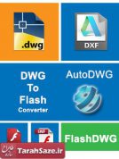 نرم افزار تبدیل فایلهای dwg به فلش (DWG to Flash Converter)