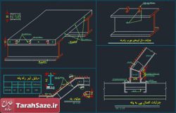 نقشه جزئیات پله فولادی با دال بتنی