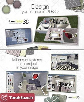 برنامه اندروید طراحی 3D داخلی ساختمان