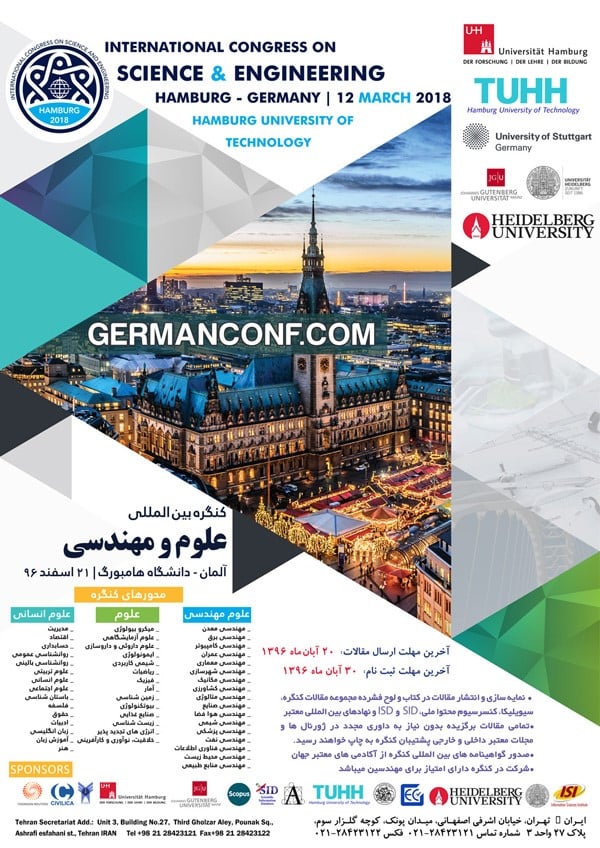 کنگره بین المللی علوم و مهندسی - آلمان
