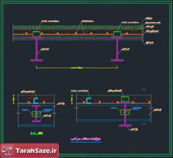 نقشه جزئیات سقف مرکب