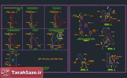 نقشه جزئیات پایدار سازی دیوارهای خاکی