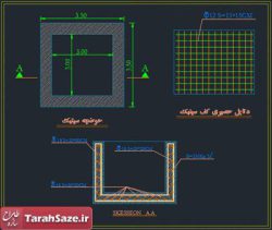 نقشه جزئیات سازه سپتیک