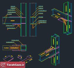 اتوکد اتصال گیردار تیر به ستون