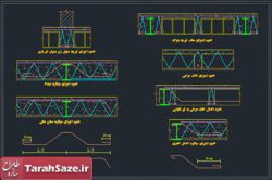 نقشه اجرای سقف تیرچه و بلوک در سازه فولادی