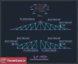 اتوکد جزئیات نمونه سقف شیب دار خرپایی