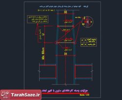 اتوکد جزئیات وصله کارخانه ستون با تغییر ابعاد