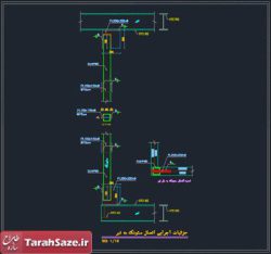 اتوکد جزئیات اجرایی اتصال ستونک به تیر