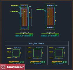 اتوکد جزئیات وصله ستون باکس