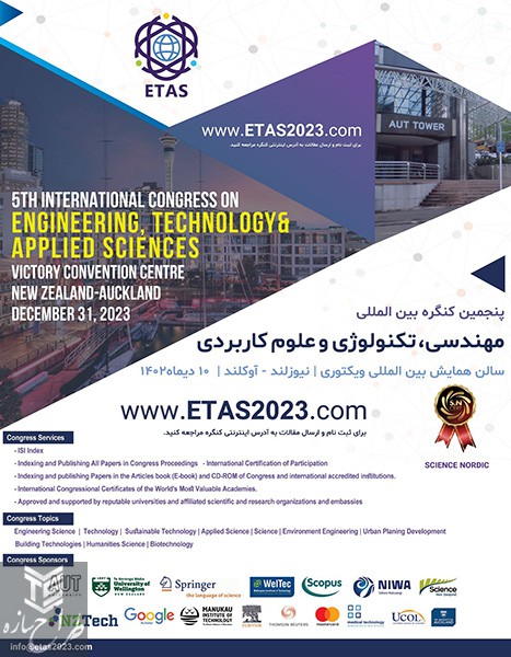 پنجمین کنگره بین المللی مهندسی، تکنولوژی و علوم کاربردی