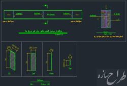 اتوکد جزئیات سخت کننده یا استیفنر های جان تیر