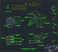 اتوکد جزئیات اتصال تیر فولادی به تیر بتنی با کاشت بولت هیلتی