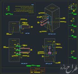 اتوکد اتصال تیر فولادی به ستون بتنی با کاشت بولت