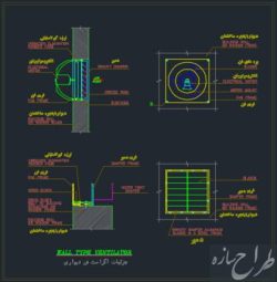 اتوکد جزییات نصب اگزاست فن دیواری