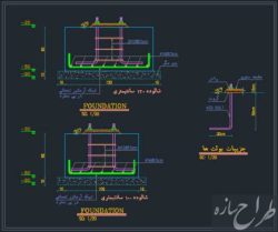 اتوکد جزئیات مقطع شالوده منفرد 100 و 120 سانتیمتری