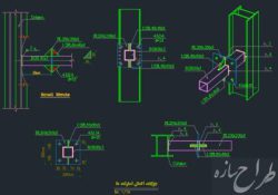 اتوکد جزییات اتصال پیچی استرات به جان ستون