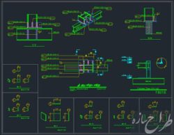 اتوکد جزییات اتصال ستونک روی تیر فولادی