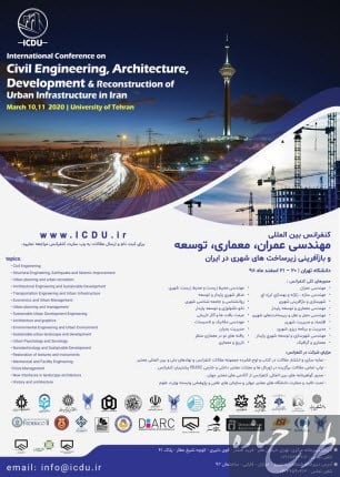 کنفرانس بین المللی مهندسی عمران معماری توسعه و بازآفرینی زیر ساختهای شهری در ایران